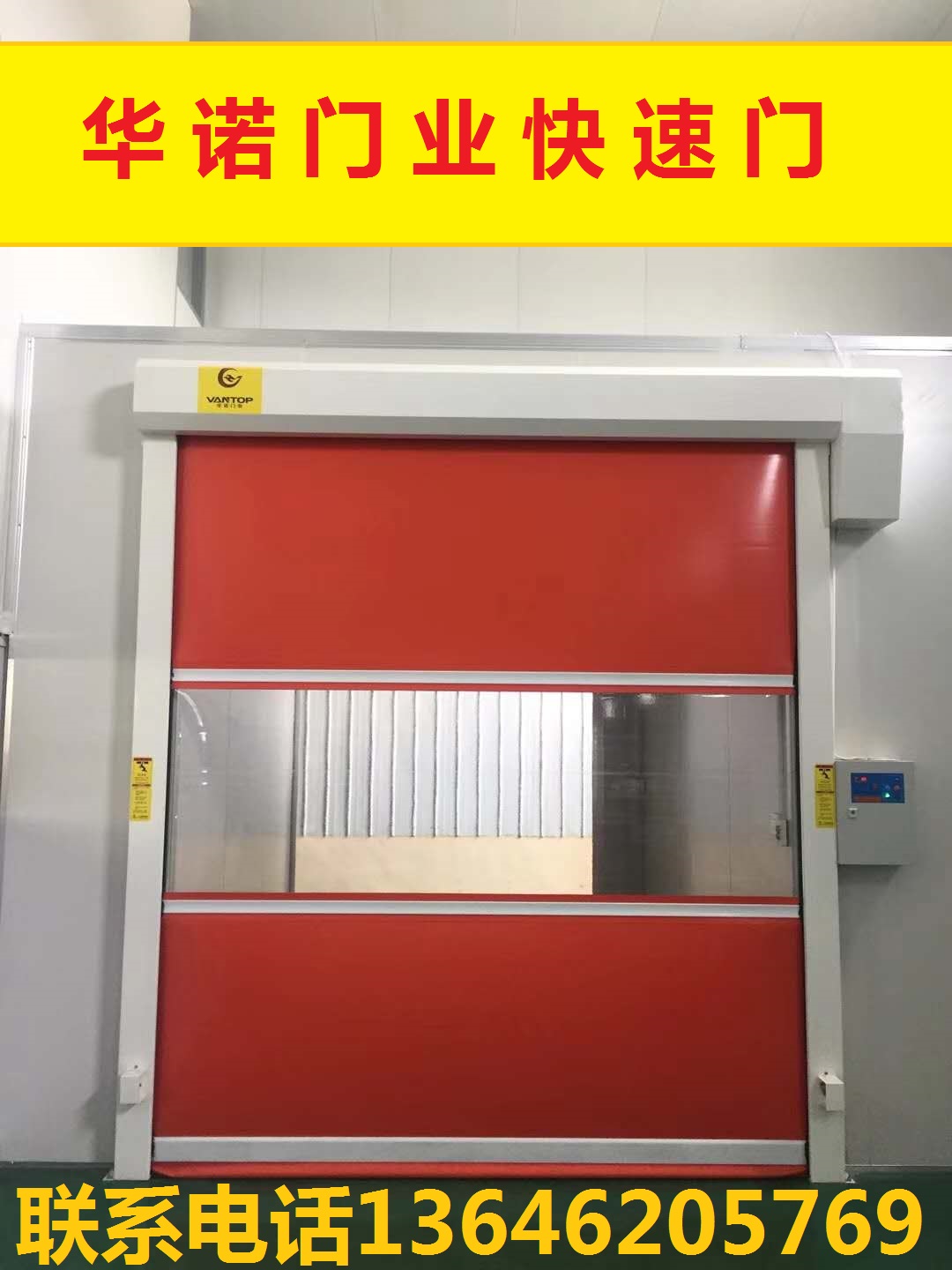 杭州快速门快速卷帘门厂家直销