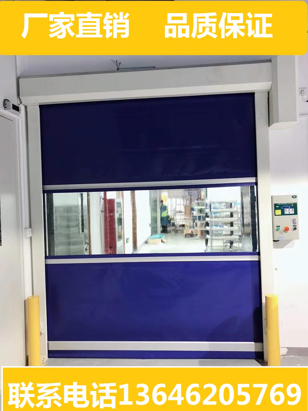 华诺门业快速门快速卷帘门专业定做厂家直销