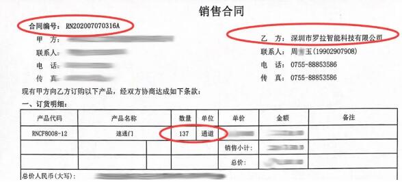罗拉智能专注人行通道闸十六年