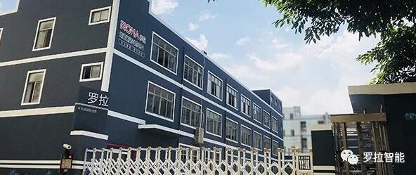 罗拉智能