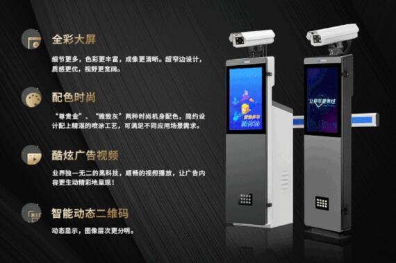 艾科智泊停车场系统