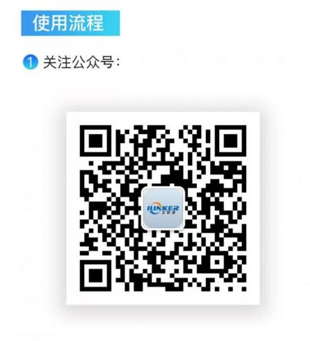 艾联客售后移动应用