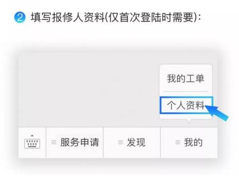 艾联客售后移动应用