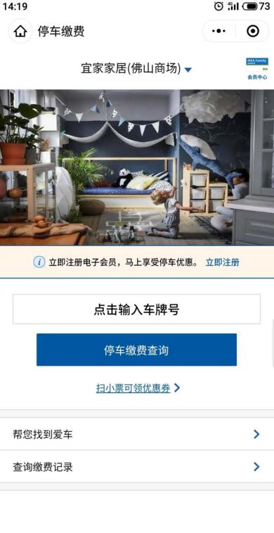 输入车牌号