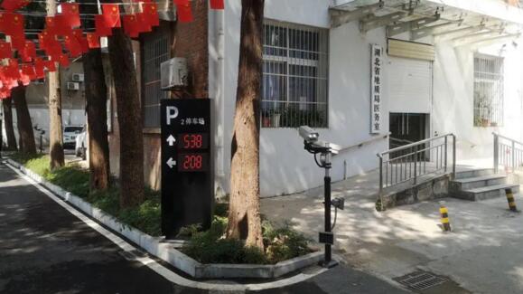 湖北省地质局车位区域引导管理系统