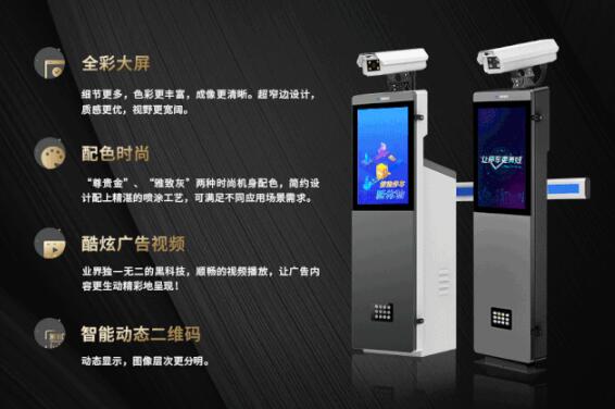 视频出入口管理系统