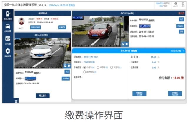 西安大旺城此次采用艾科智泊智慧停车解决方案