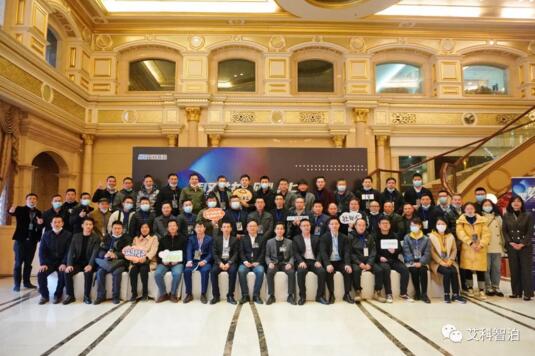 艾科智泊2021渠道招商会暨经销商大会圆满结束