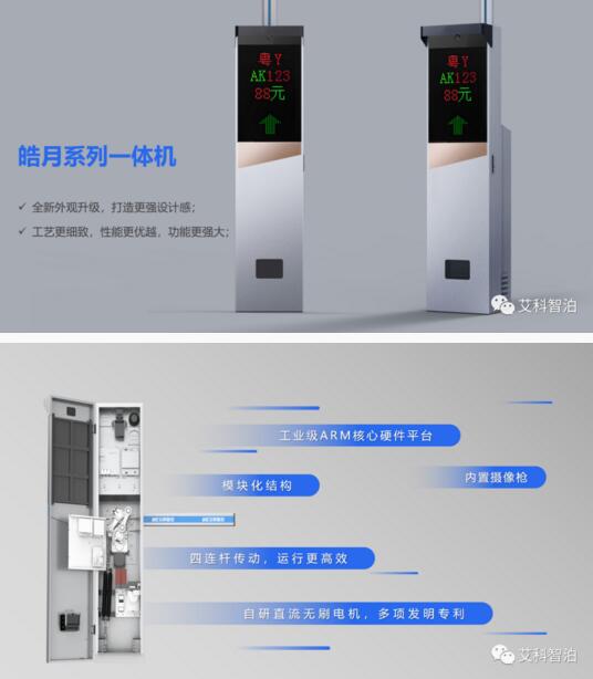 皓月系列一体机