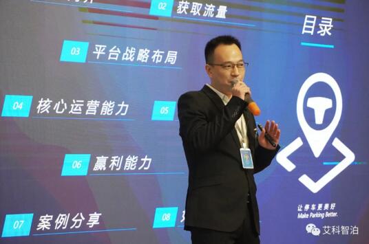 一点科技总经理幸志强先生