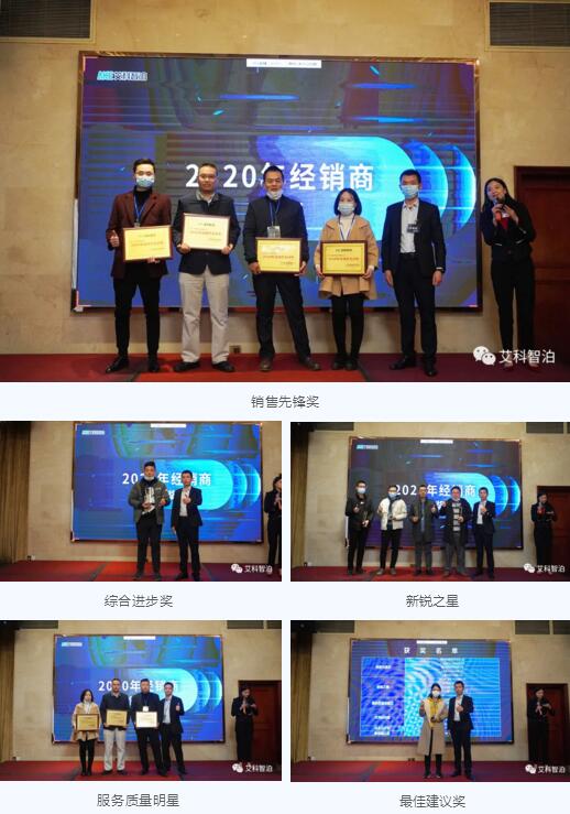 经销商颁奖仪式