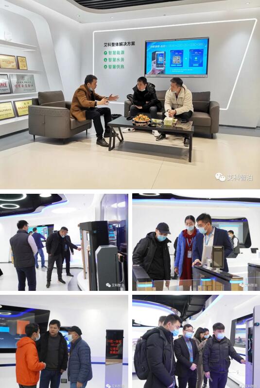 大会期间艾科智泊邀请参会嘉宾到总部展厅进行参观和深度互动交流