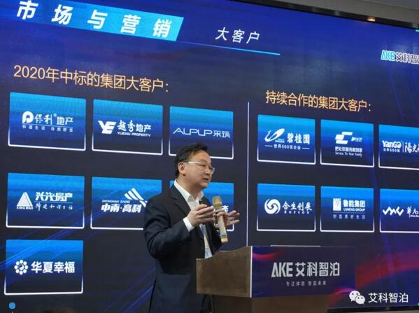 艾科智泊董事长兼总经理潘庆先生