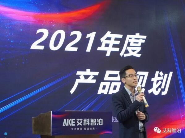 艾科智泊副总经理张建华先生