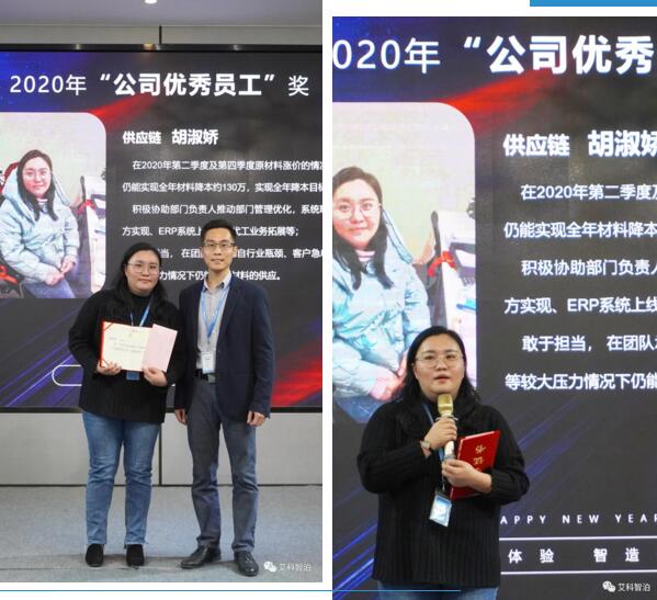 公司优秀员工奖