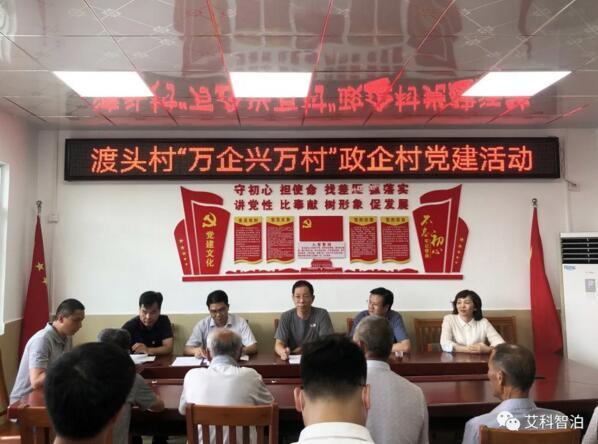 艾科智泊携手南海区大数据产业协会及会员单位共同参与“万企兴万村”扶贫活动