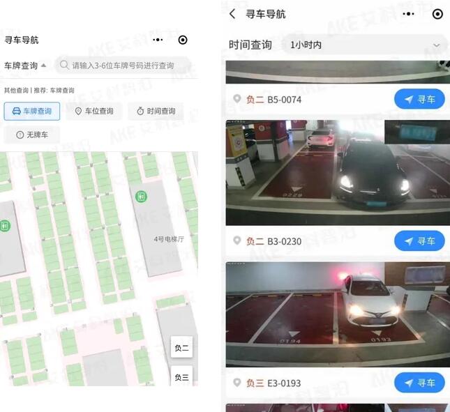 艾科智泊3D智能寻车小程序V2.4.0版本已上线