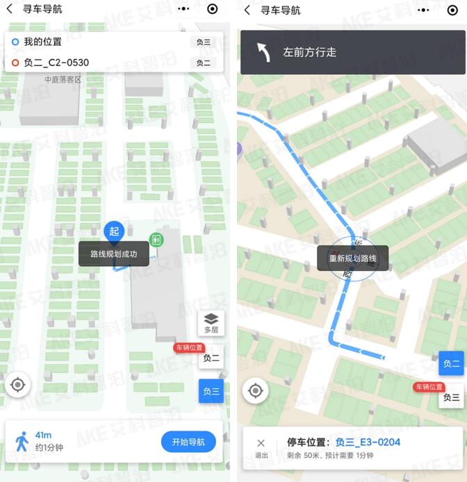 艾科智泊3D智能寻车小程序V2.4.0版本已上线