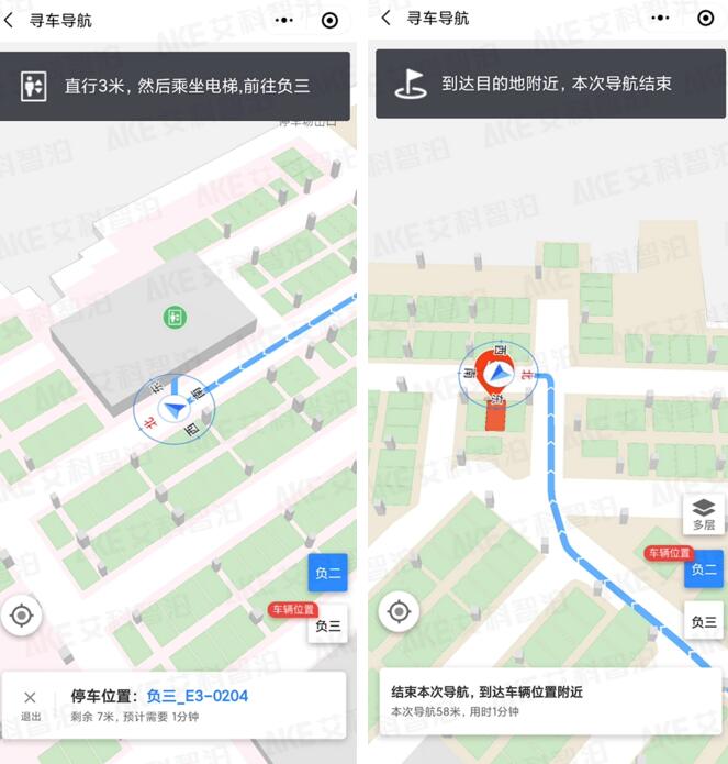 艾科智泊3D智能寻车小程序V2.4.0版本已上线