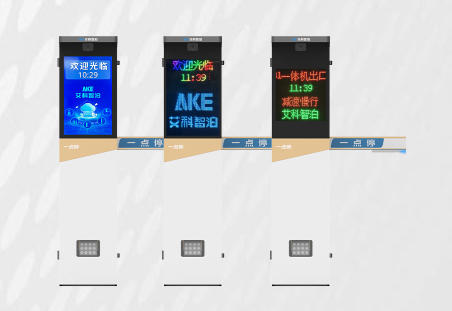 皓月车牌识别一体机