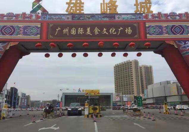 广州雄峰城停车场系统案例 - 中出网-智能出入口门户