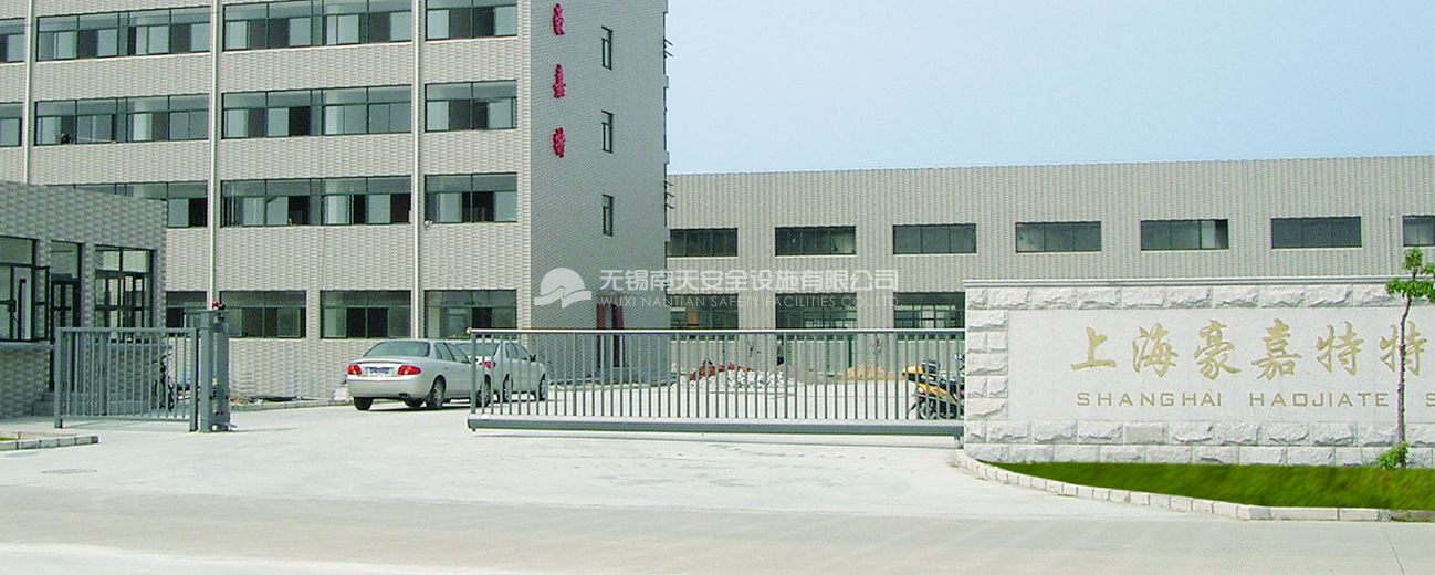 上海豪嘉特特种纤维有限公司无轨悬浮门案例 - 中出网-智能出入口与停车充电门户