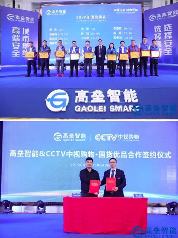 颁奖典礼以及央视《国货优品》签约仪式