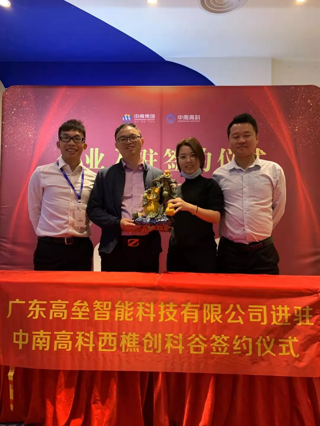 广东高垒智能迎元旦喜庆进驻中南高科西樵创科谷签约成功