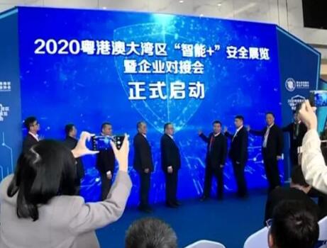 广东高垒智能科技2020粤港澳大湾区“智能+”安全展览暨企业对接会丹灶产品会展