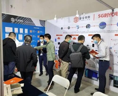 【回顾】2020年中国国际信息通信展览会落下帷幕，令令物联收获满满