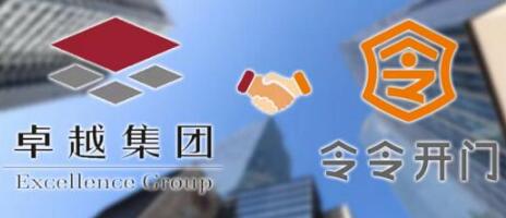 令令开门与青岛新地标卓越世纪中心达成合作