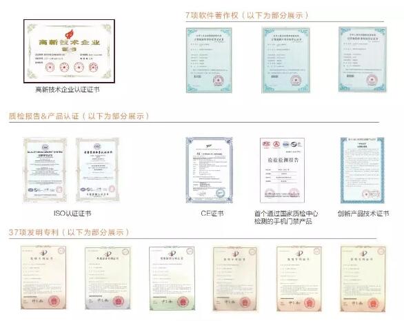 【专利】国家知识产权局授予令令开门两项专利证书