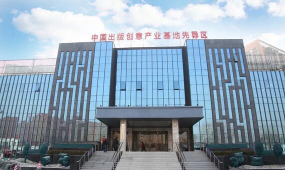 【喜讯】中国出版创意产业基地与令令开门达成合作