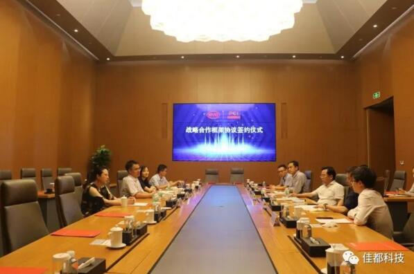 战略合作签署|佳都科技和比亚迪通号强强联手