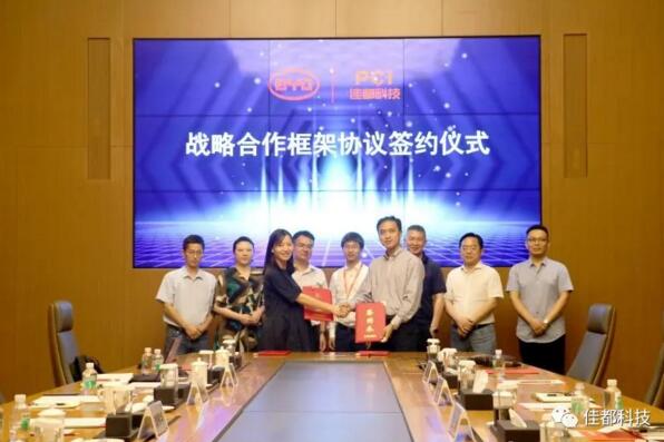 战略合作签署|佳都科技和比亚迪通号强强联手