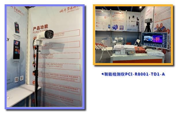 佳都科技智能检测仪PCI-R8001-TD1-A