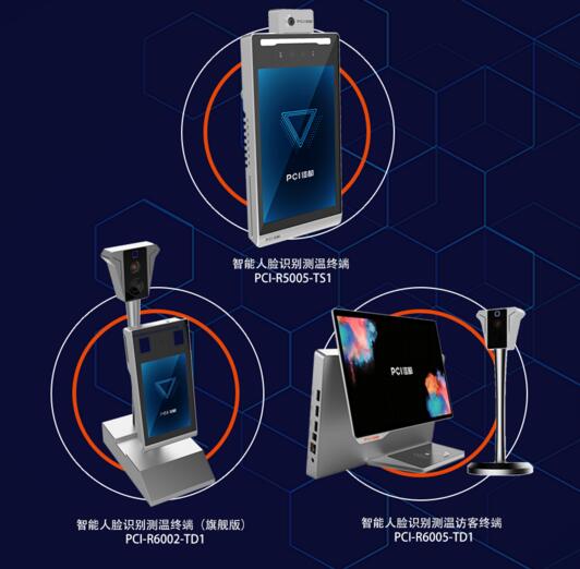 佳都科技智能人脸识别测温终端