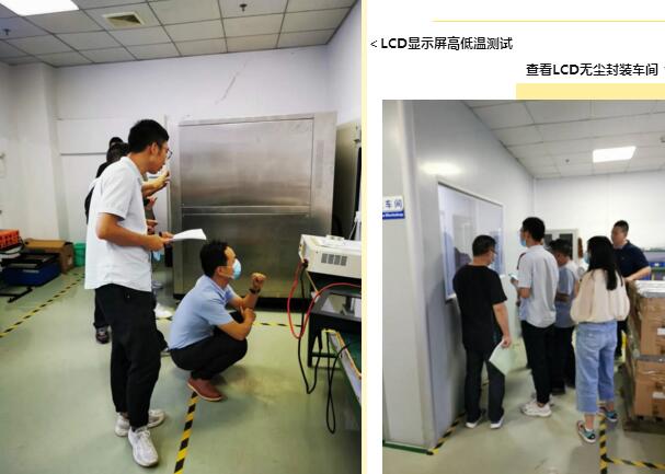 LED显示屏高低温测试