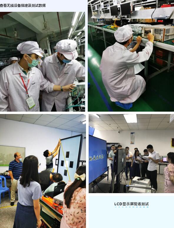 LED显示屏现场测试