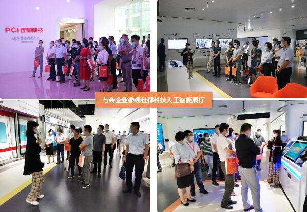 与会企业还参观了佳都科技人工智能展厅