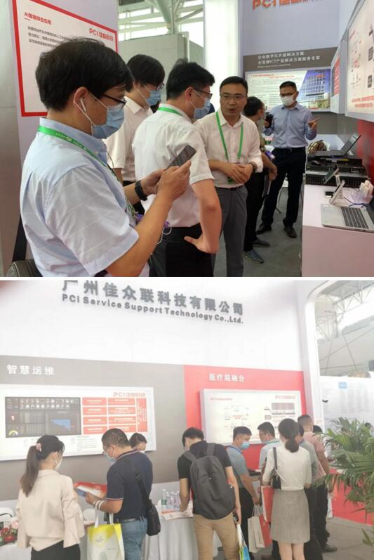 佳都科技旗下全资子公司广州佳众联科技有限公司受邀参加了本次展会