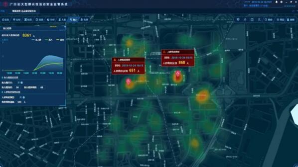 互联网+大型群众性活动综合管理平台