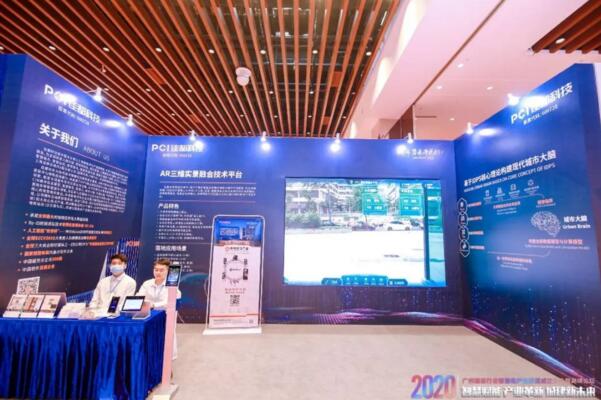 佳都科技带来了城市大脑和AR三维实景融合技术平台的展示