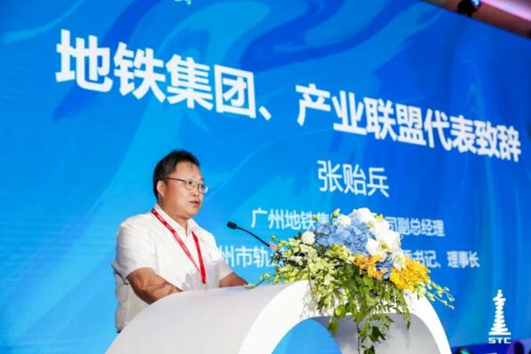 广州地铁集团副总经理、广州市轨道交通产业联盟大党委书记、理事长张贻兵致辞