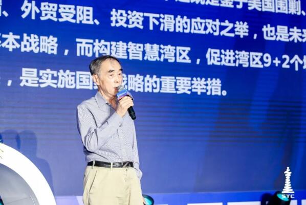 中国电子信息行业联合会专家委员会主任，教授、博导董云庭作主题演讲