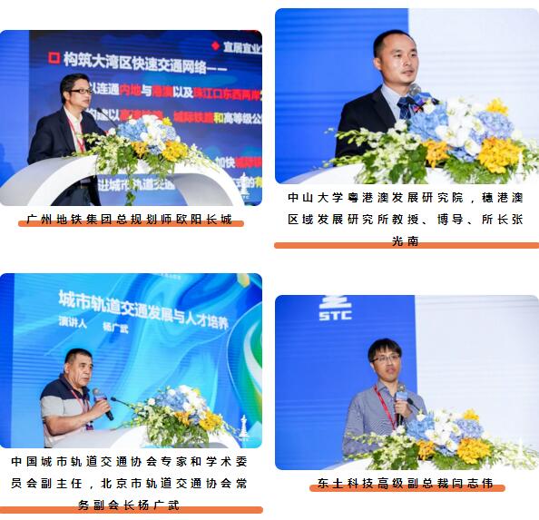 行业组专家演讲