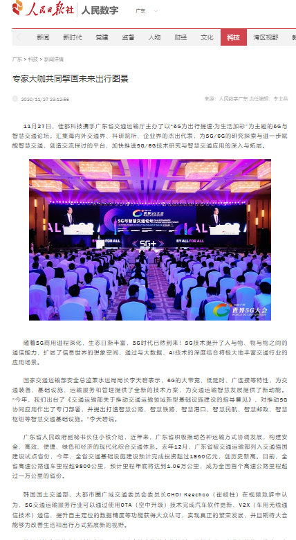 央级媒体报道集锦