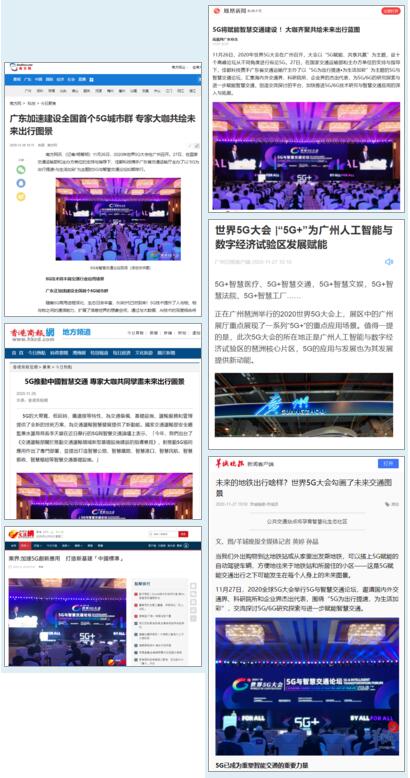 时政财经媒体报道集锦