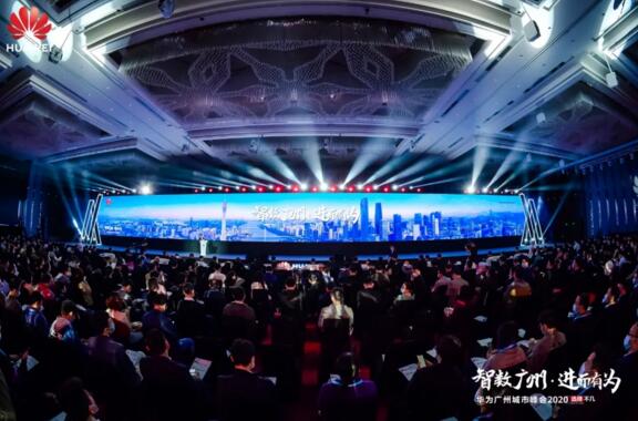 佳都科技作为华为生态合作伙伴受邀出席大会