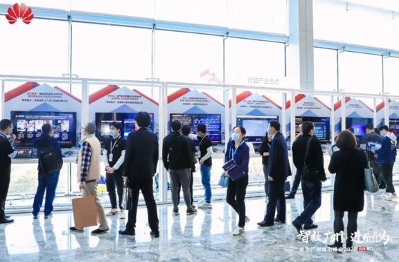 华为广州城市峰会